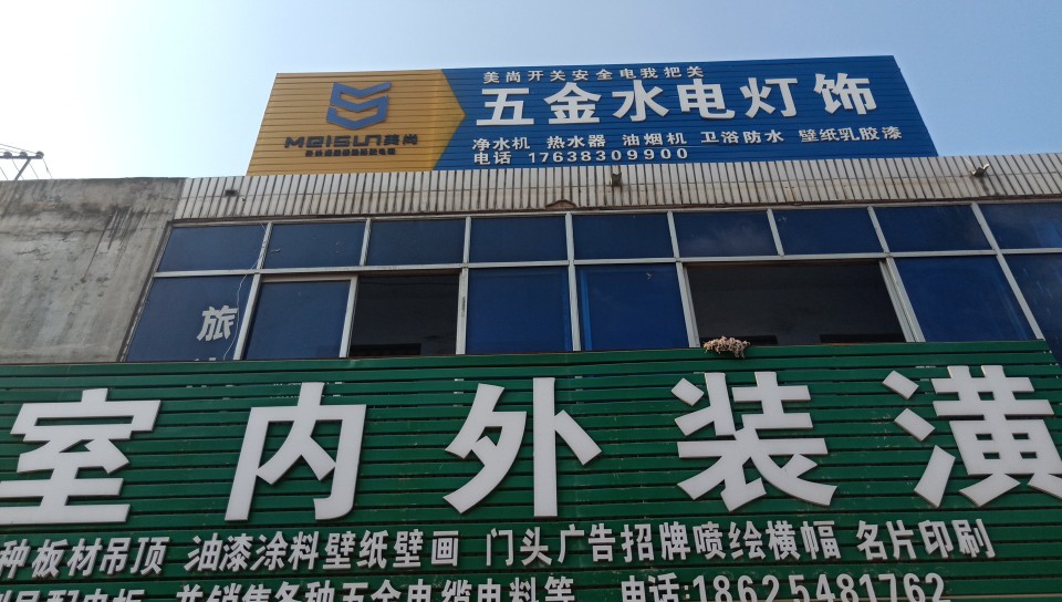 狮城家具五金